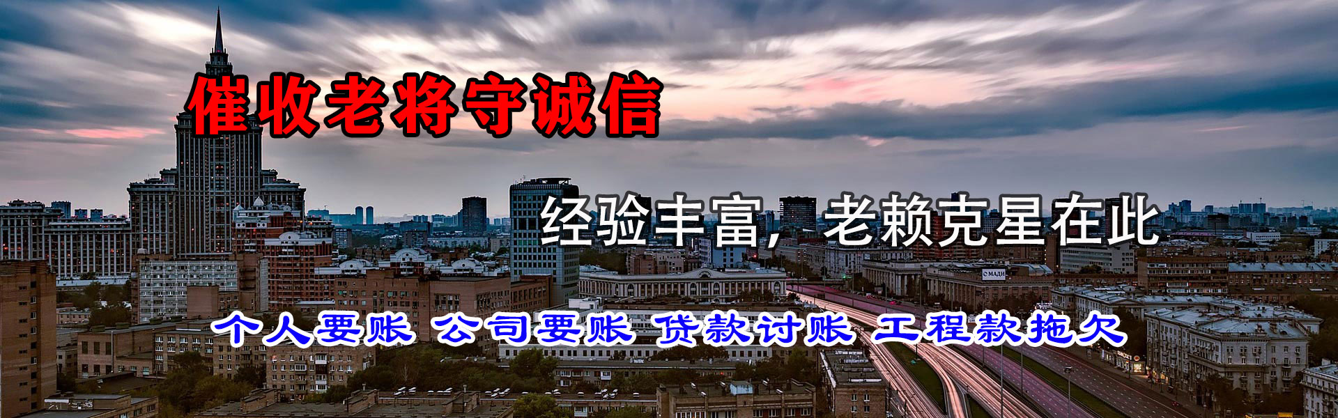 西沙讨账公司